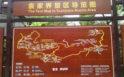 袁家界旅游攻略，如何规划一次完美的旅行体验？