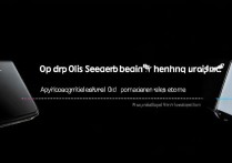 老oppo手机变快？教你3个实用技巧让旧机焕发新生！