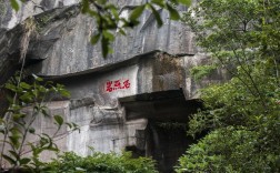 西樵山白云洞风景区