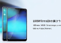 realme 新款高性能千元机有何配置？