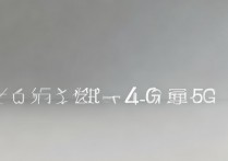 小米13支持全网通吗?全网通版本怎么选?