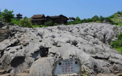 石海洞乡风景区