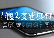 苹果蓝牙识别不了怎么办？教你快速排查解决！