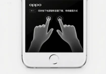 oppo怎么自由截图