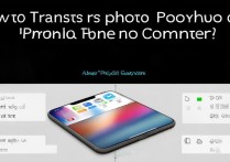 苹果手机怎么把照片导到电脑？详细步骤教程