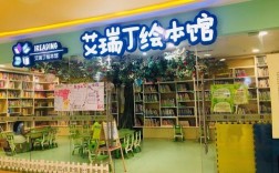 南京哪里有儿童书店
