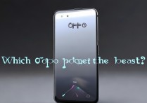 oppo哪款手机最好