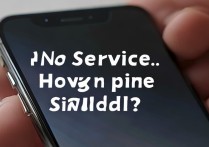 苹果手机插电信卡显示无服务怎么办？信号差怎么解决？