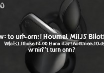 华为蓝牙耳机迷你 4.0 怎么开机？华为迷你 4.0 蓝牙耳机无法开机怎么办？