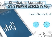 三星系统卡顿怎么办？教你三招快速解决！