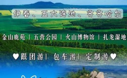 大小兴安岭旅游攻略，如何规划一次完美的探险之旅？