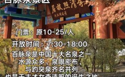 章丘旅游攻略，如何规划一次完美的旅行体验？