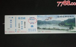 大京风景区门票