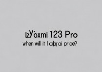 小米13 Pro什么时候会降价？最近有优惠活动吗？