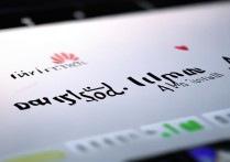 我的华为 app 怎么下载？