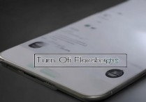 华为p7闪光灯怎么关？华为P7拍照闪光灯设置方法