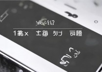 魅族18x有红外遥控功能吗？支持哪些电器控制？