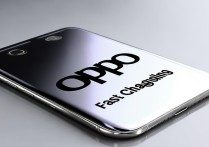 oppo 快充