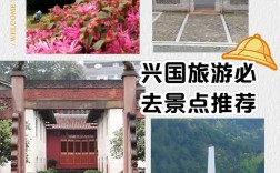 兴国旅游攻略，如何规划一次完美的旅行体验？