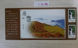 垣曲历山风景区门票