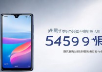 华为Pura 80 5499 元起售