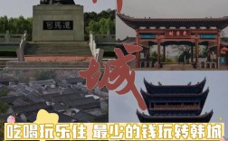 渭南旅游攻略，如何规划一次完美的渭南之旅？