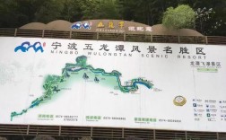 宁波五龙潭风景区门票