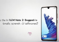 Redmi Note 12系列支持小屏幕手机吗？