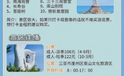 如何制定完美的南山寺旅游攻略？