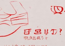 qq一笔画红包第10关怎么画？通关技巧分享！