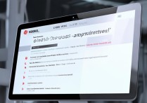 华为驱动官网下载安装