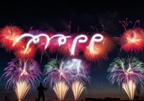 OPPO用烟花写字怎么实现的？技术原理是什么？