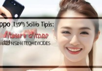 oppo r9自拍怎么拍才好看？新手必学技巧分享