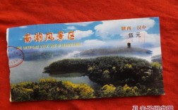 南郑南湖风景区门票