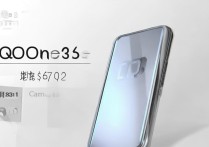 iQOONeo3s价格多少？电池容量和摄像头配置怎么样？