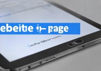 三星平板怎么删除页面？平板桌面页面删除方法