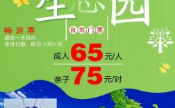 南京雨生态园门票