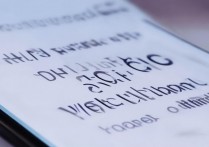 华为手机怎么识别是否被刷机过？