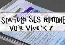 怎么给vivo x7短信铃声，vivo x7设置短信铃声方法