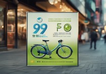 ofo 99元年卡邀好友得50元现金划算吗？