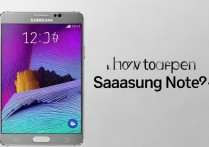 三星Note4怎么打开？开机键按了没反应怎么办？