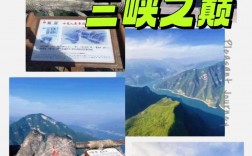 重庆三峡旅游攻略，如何规划一次完美的三峡之旅？