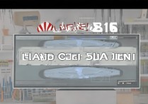 华为c8816刷屏教程在哪？详细步骤详解！