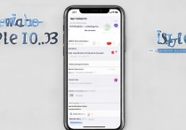 苹果10.3.3系统怎么删？旧系统卸载方法详解