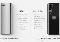 魅族18S Pro和18x区别大吗？选哪个更值得买？