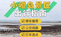 小嶝岛旅游攻略，如何规划一次完美的海岛之旅？