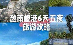 越南岘港旅游攻略，如何玩转这座迷人的海滨城市？