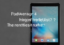 iPad Air4支持高刷吗？刷新率是多少？