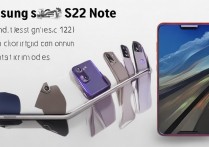 三星 S22Note 配色有哪些？三星 S22Note 配色及外观渲染图一览