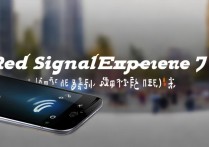 华为荣耀7信号真实体验到底怎么样？日常使用够稳定吗？